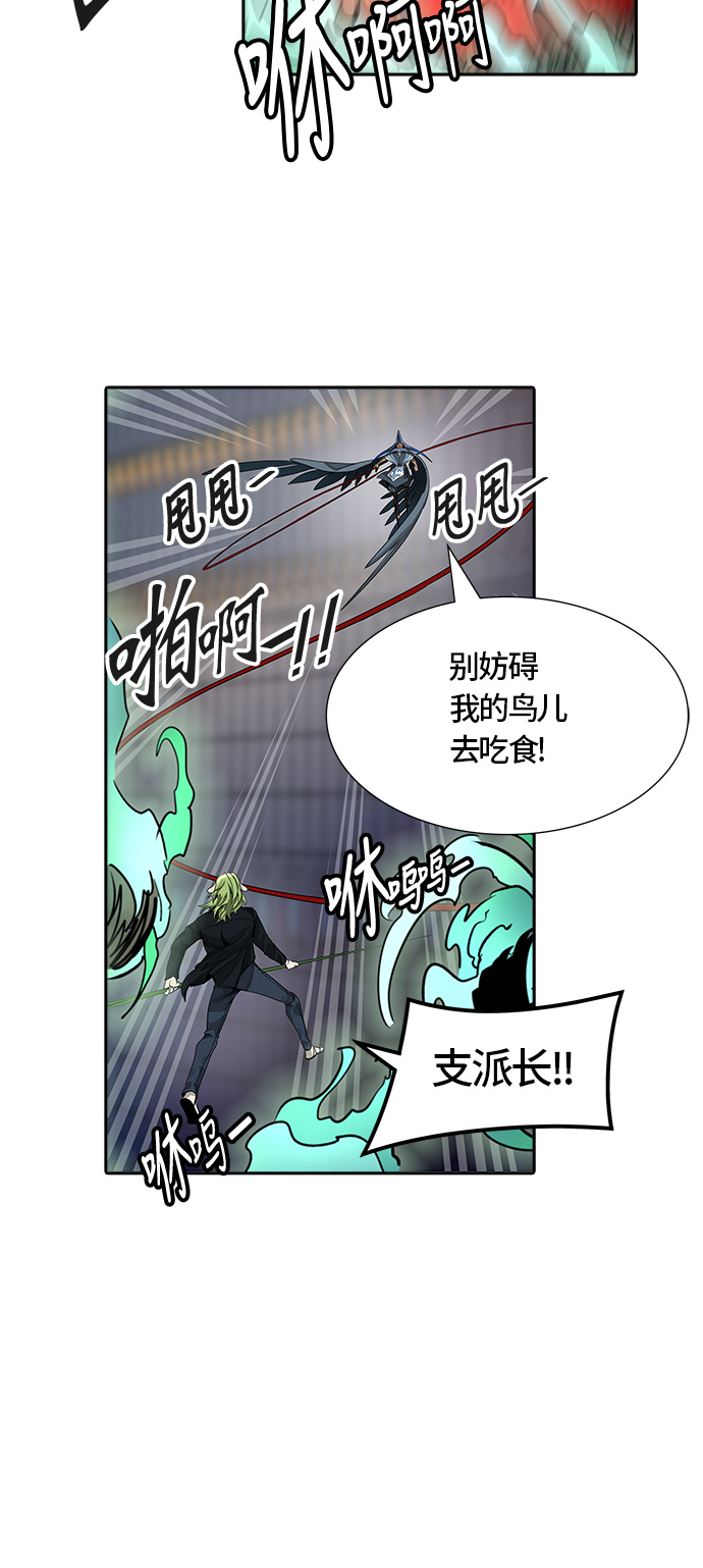 《神之塔》漫画最新章节[第3季] 第55话 -进攻免费下拉式在线观看章节第【44】张图片