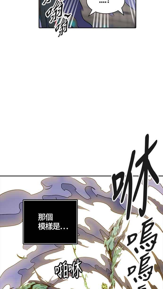 《神之塔》漫画最新章节[第3季] 第55话 -进攻免费下拉式在线观看章节第【62】张图片