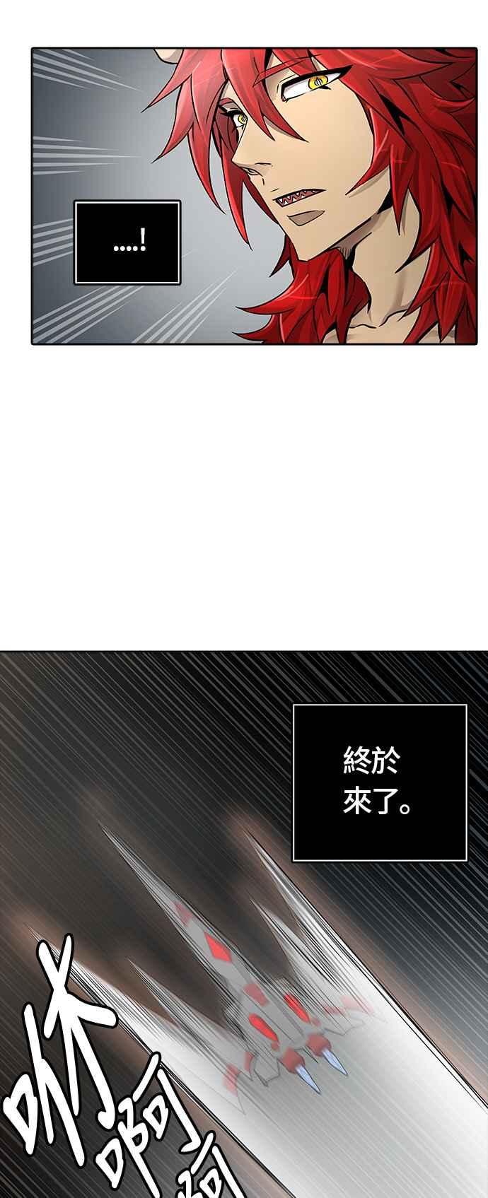 《神之塔》漫画最新章节[第3季] 第55话 -进攻免费下拉式在线观看章节第【68】张图片