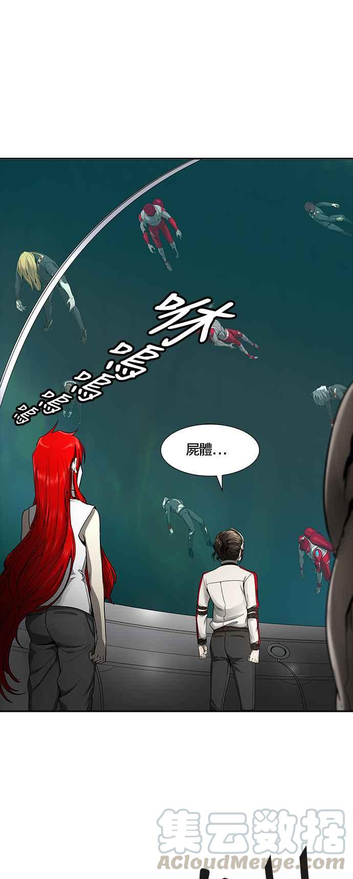 《神之塔》漫画最新章节[第3季] 第55话 -进攻免费下拉式在线观看章节第【73】张图片