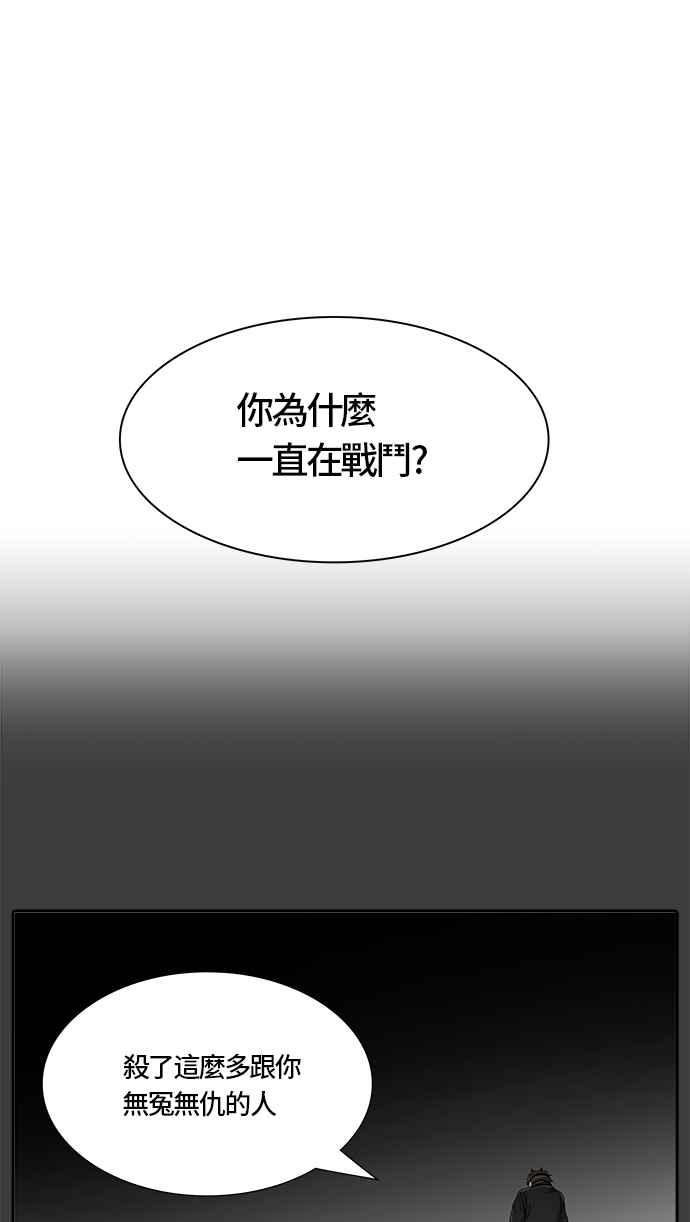 《神之塔》漫画最新章节[第3季] 第55话 -进攻免费下拉式在线观看章节第【80】张图片