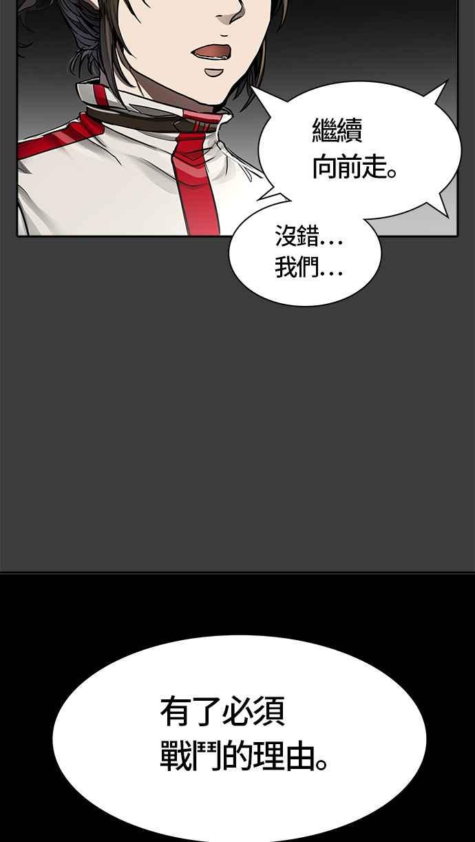 《神之塔》漫画最新章节[第3季] 第55话 -进攻免费下拉式在线观看章节第【83】张图片