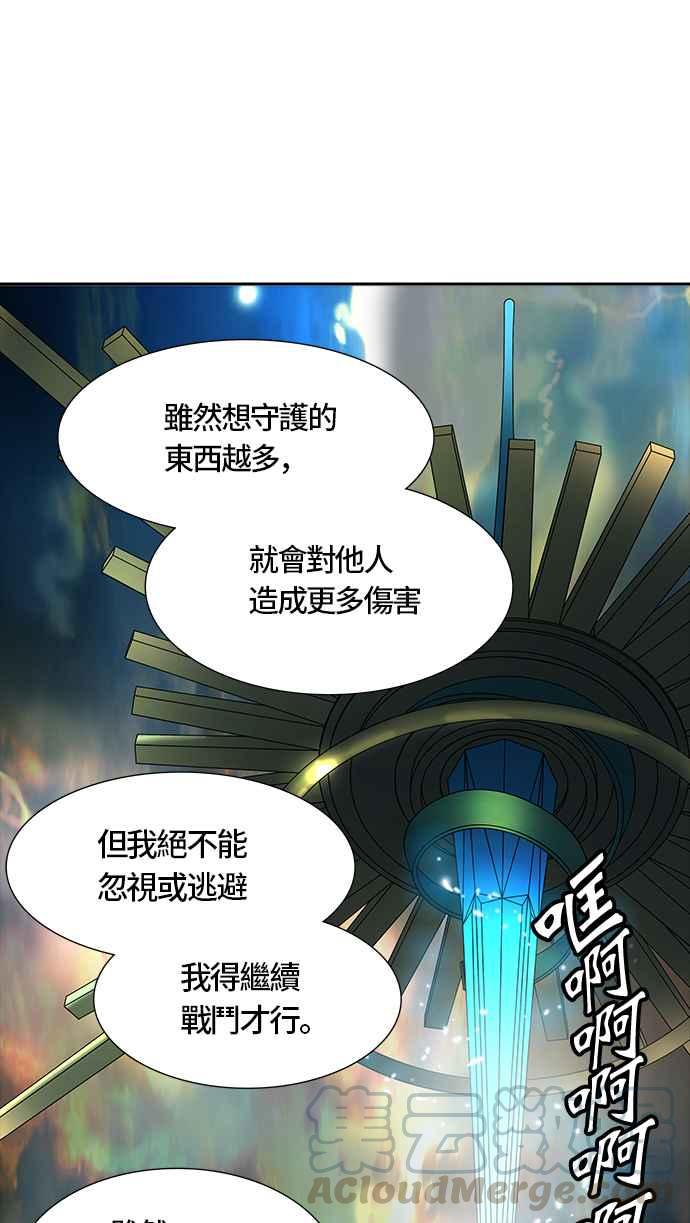 《神之塔》漫画最新章节[第3季] 第55话 -进攻免费下拉式在线观看章节第【85】张图片