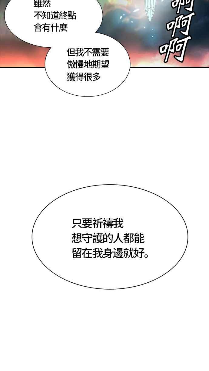 《神之塔》漫画最新章节[第3季] 第55话 -进攻免费下拉式在线观看章节第【86】张图片