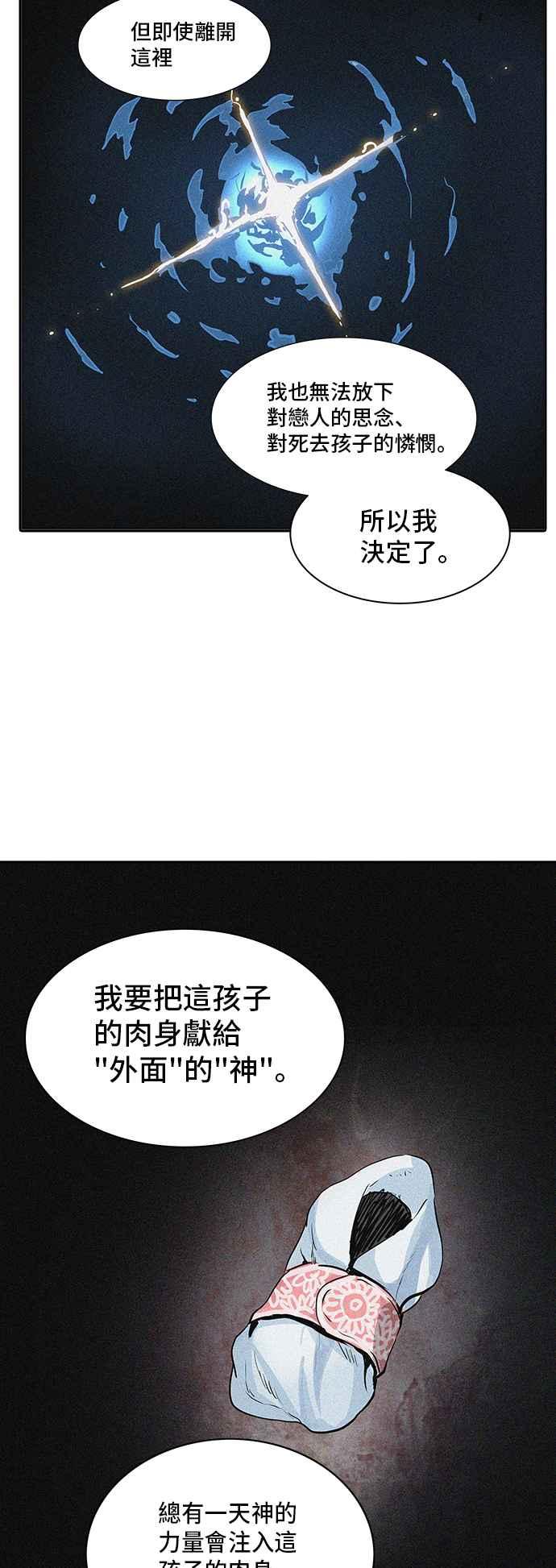 《神之塔》漫画最新章节[第3季] 第56话 -混战免费下拉式在线观看章节第【30】张图片