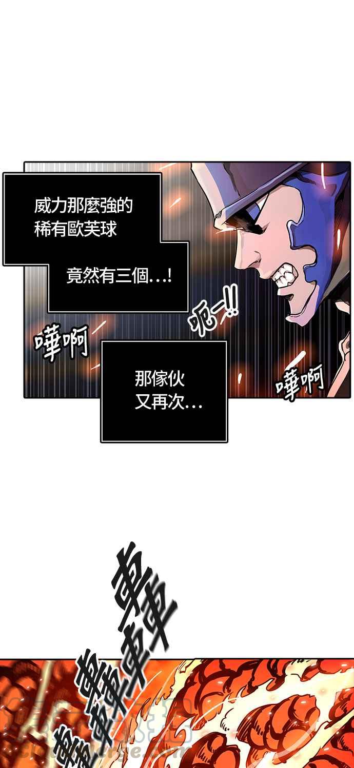 《神之塔》漫画最新章节[第3季] 第56话 -混战免费下拉式在线观看章节第【56】张图片