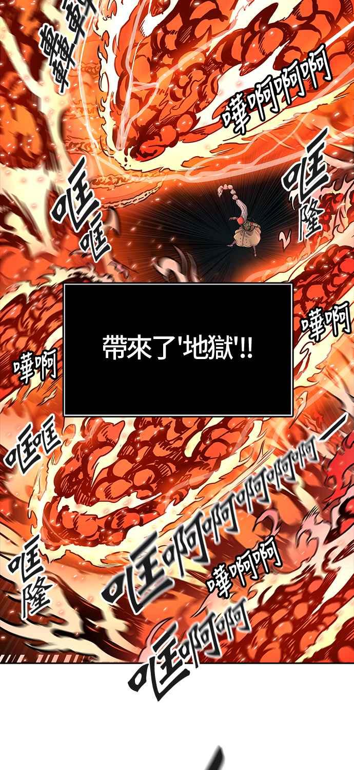 《神之塔》漫画最新章节[第3季] 第56话 -混战免费下拉式在线观看章节第【57】张图片