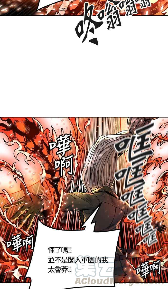 《神之塔》漫画最新章节[第3季] 第56话 -混战免费下拉式在线观看章节第【66】张图片