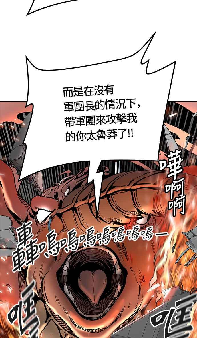 《神之塔》漫画最新章节[第3季] 第56话 -混战免费下拉式在线观看章节第【67】张图片