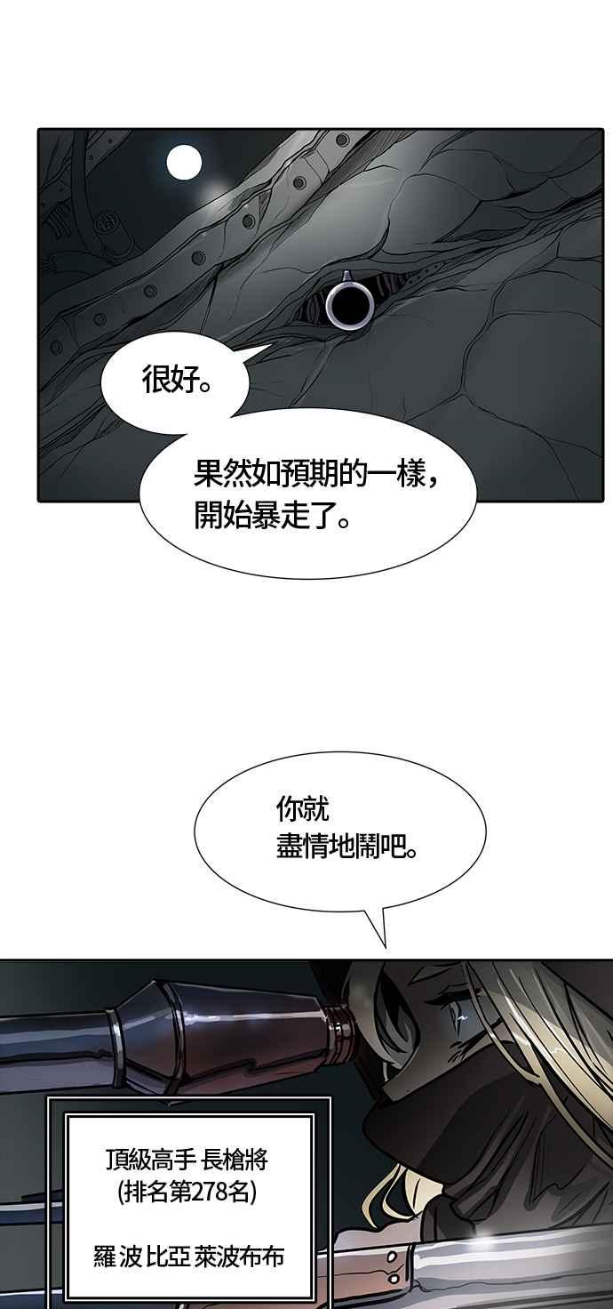 《神之塔》漫画最新章节[第3季] 第56话 -混战免费下拉式在线观看章节第【78】张图片