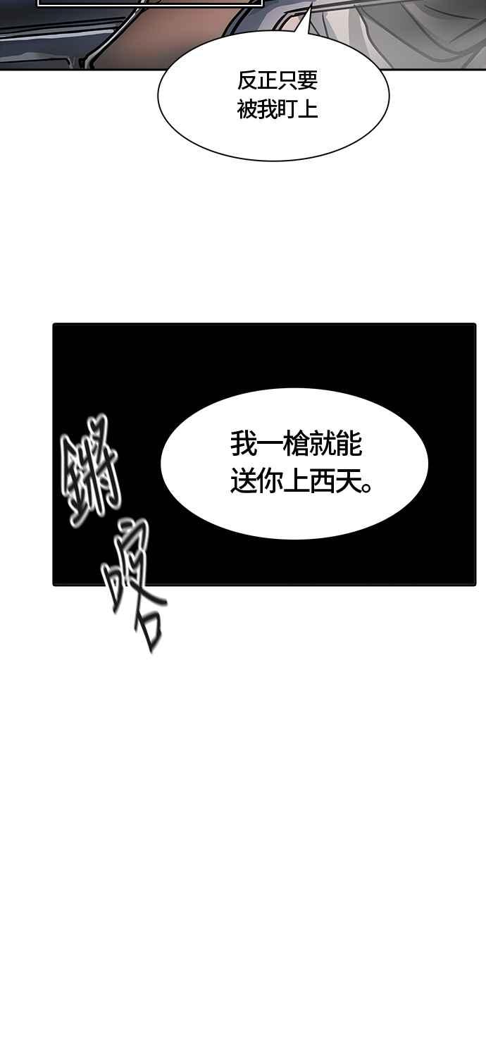 《神之塔》漫画最新章节[第3季] 第56话 -混战免费下拉式在线观看章节第【79】张图片