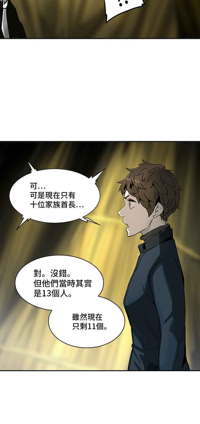 《神之塔》漫画最新章节[第3季] 第56话 -混战免费下拉式在线观看章节第【8】张图片