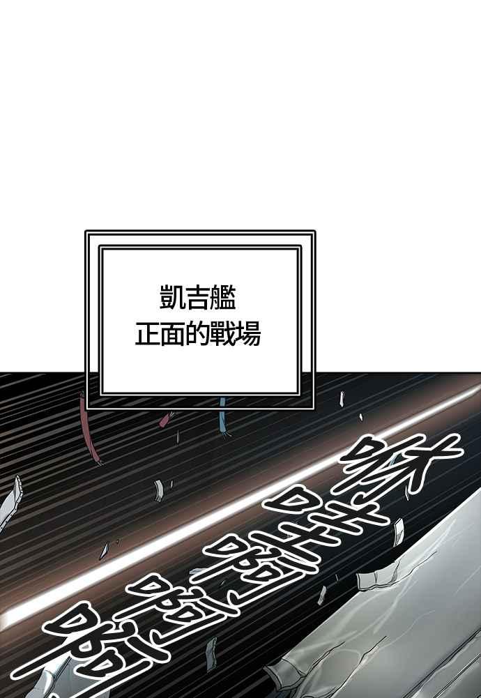 《神之塔》漫画最新章节[第3季] 第56话 -混战免费下拉式在线观看章节第【80】张图片