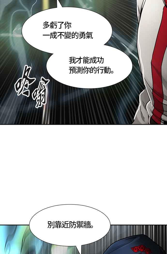 《神之塔》漫画最新章节[第3季] 第56话 -混战免费下拉式在线观看章节第【97】张图片