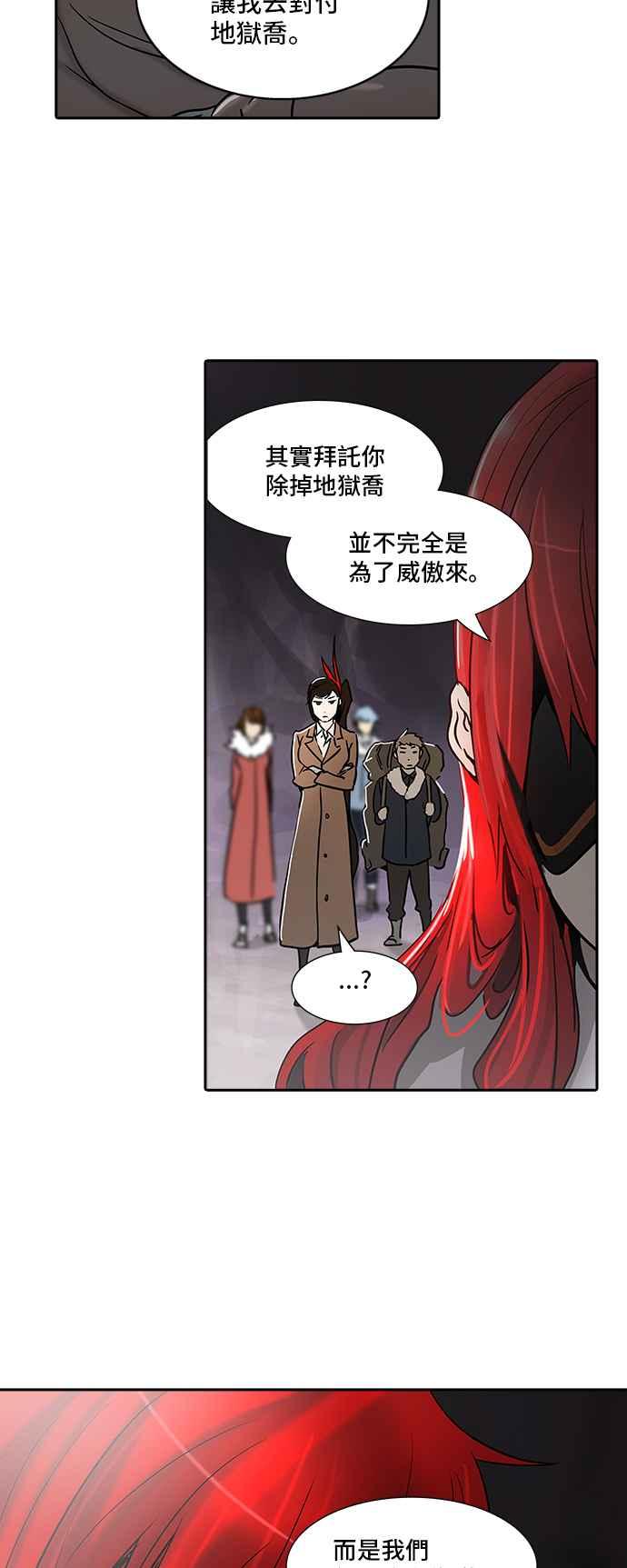 《神之塔》漫画最新章节[第3季] 第57话 -混战免费下拉式在线观看章节第【23】张图片