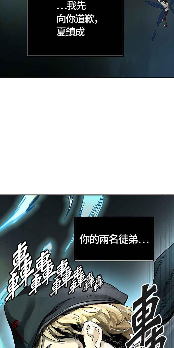 《神之塔》漫画最新章节[第3季] 第57话 -混战免费下拉式在线观看章节第【52】张图片