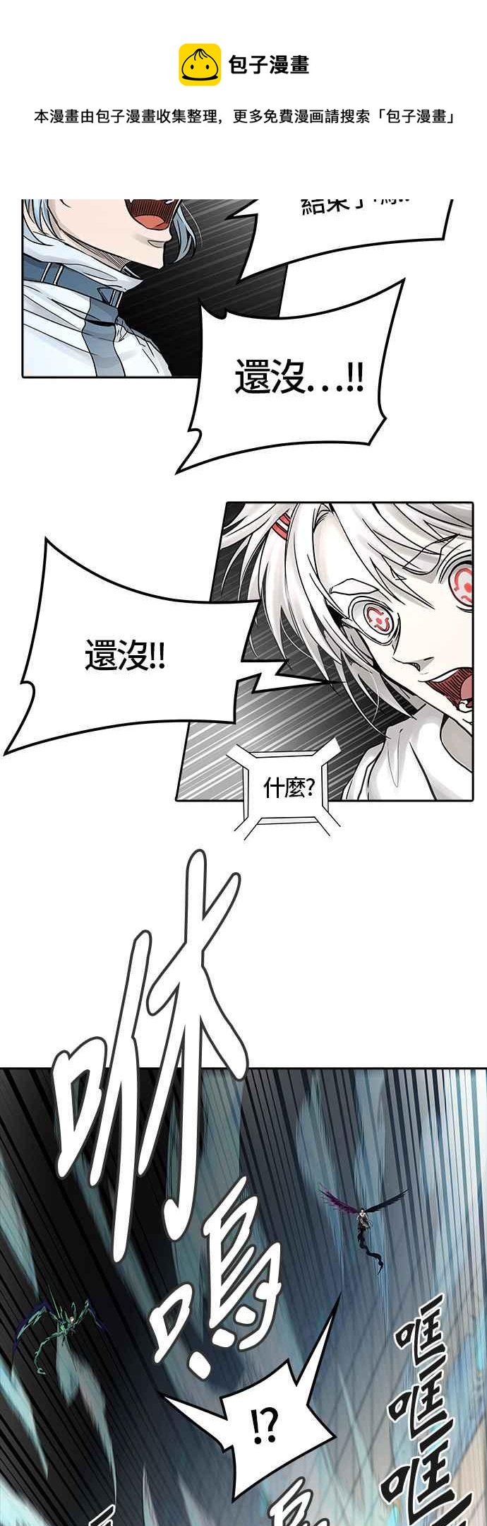 《神之塔》漫画最新章节[第3季] 第58话 -混战免费下拉式在线观看章节第【104】张图片