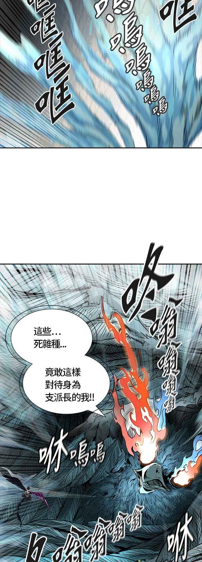 《神之塔》漫画最新章节[第3季] 第58话 -混战免费下拉式在线观看章节第【105】张图片