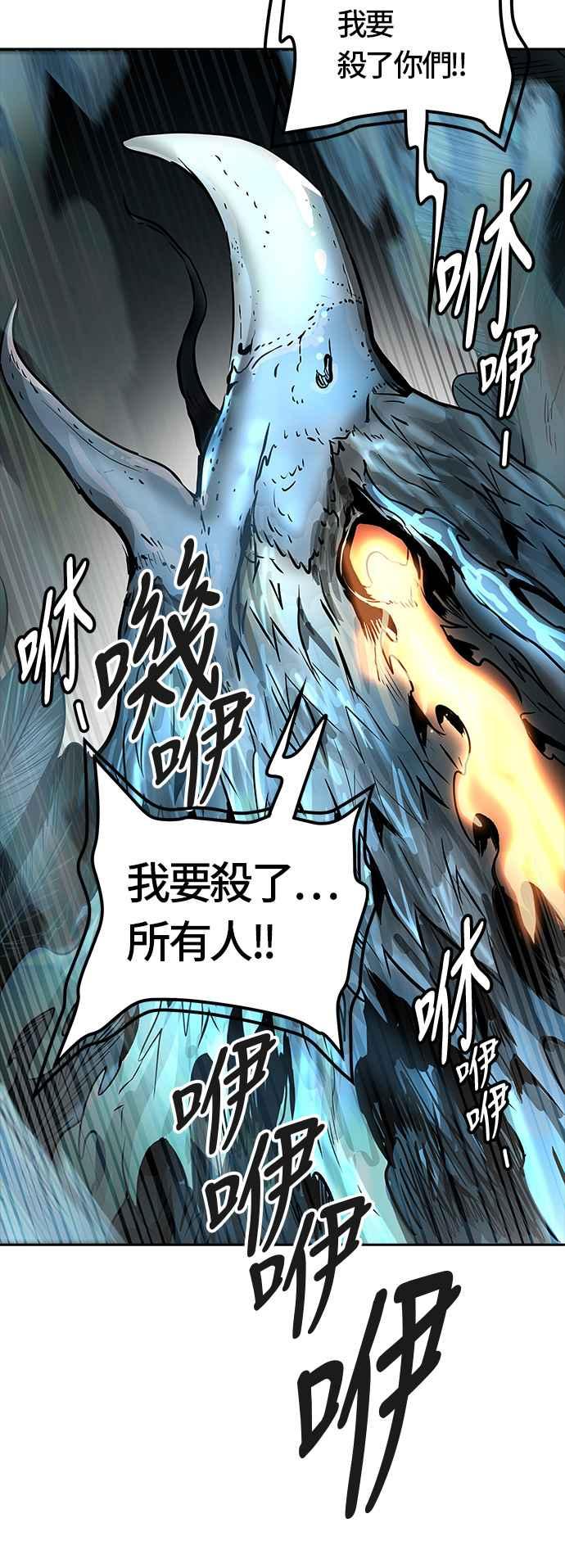 《神之塔》漫画最新章节[第3季] 第58话 -混战免费下拉式在线观看章节第【107】张图片