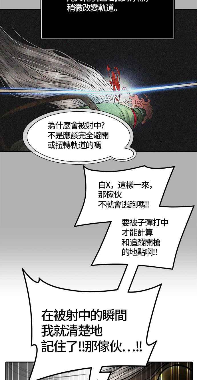 《神之塔》漫画最新章节[第3季] 第58话 -混战免费下拉式在线观看章节第【117】张图片