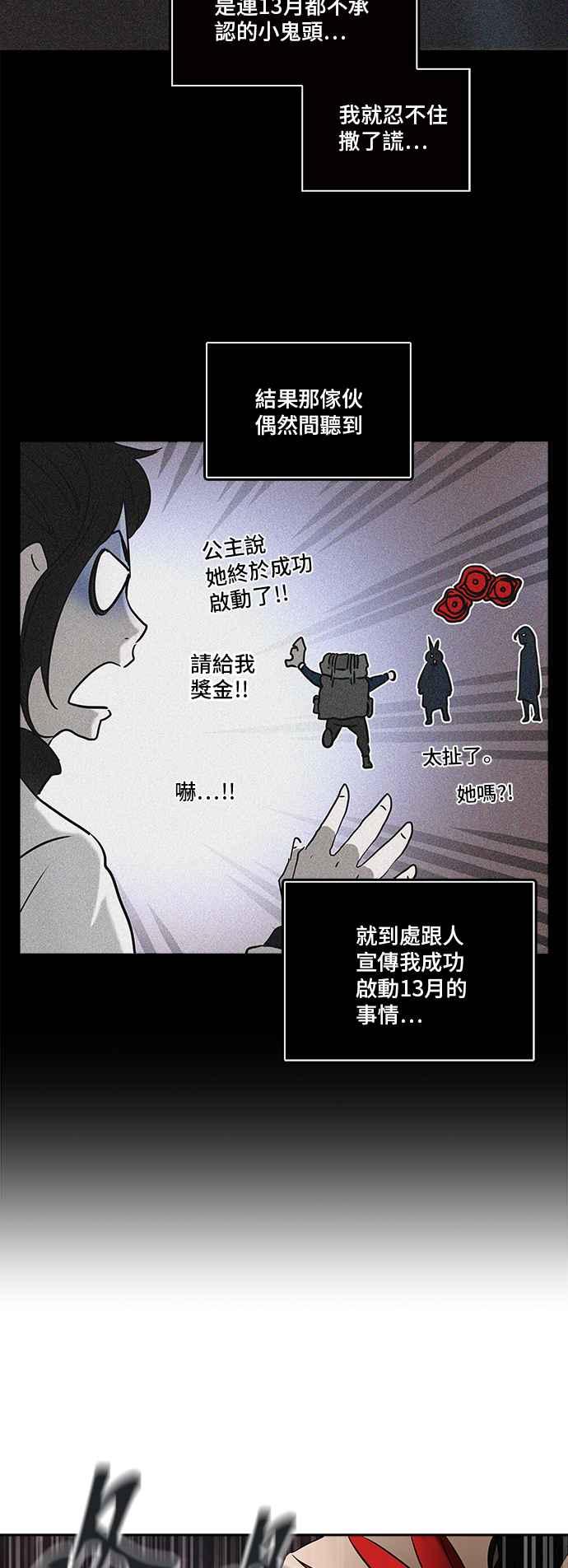 《神之塔》漫画最新章节[第3季] 第58话 -混战免费下拉式在线观看章节第【26】张图片