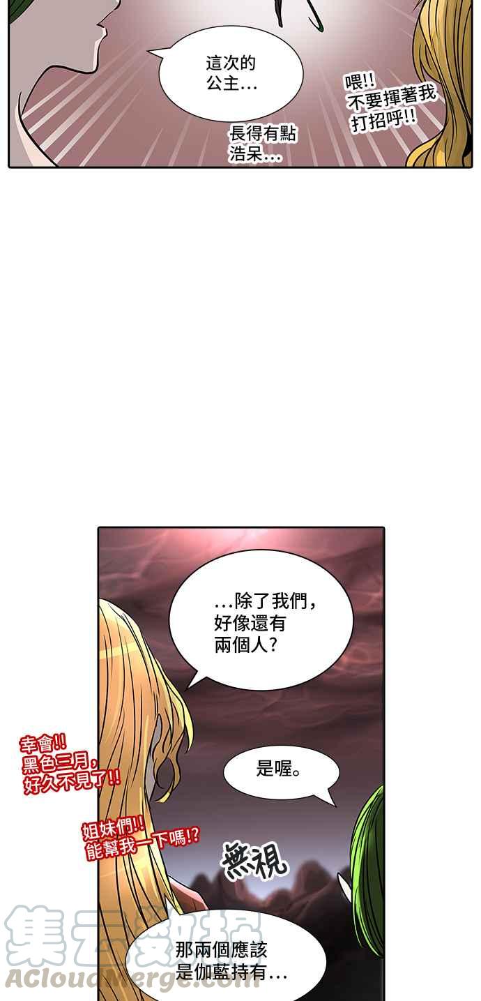 《神之塔》漫画最新章节[第3季] 第58话 -混战免费下拉式在线观看章节第【37】张图片