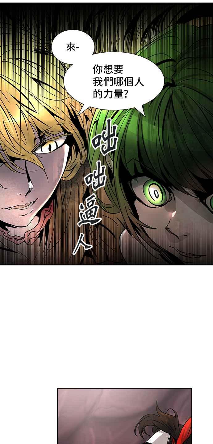 《神之塔》漫画最新章节[第3季] 第58话 -混战免费下拉式在线观看章节第【42】张图片