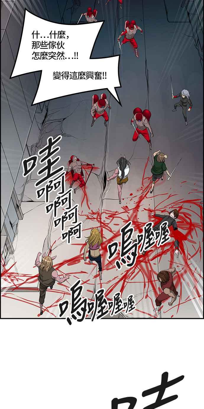 《神之塔》漫画最新章节[第3季] 第58话 -混战免费下拉式在线观看章节第【53】张图片