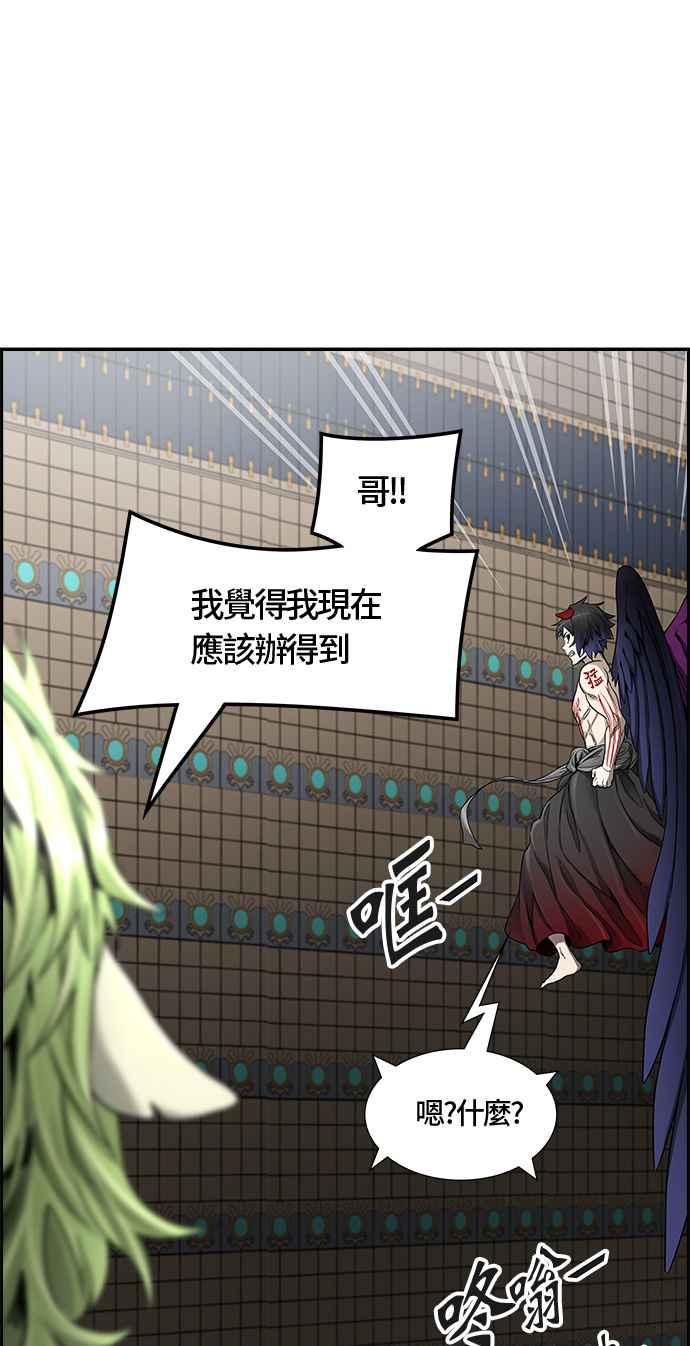 《神之塔》漫画最新章节[第3季] 第58话 -混战免费下拉式在线观看章节第【63】张图片