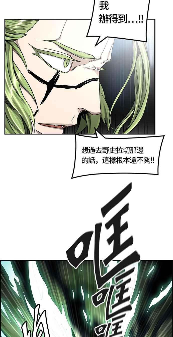 《神之塔》漫画最新章节[第3季] 第58话 -混战免费下拉式在线观看章节第【65】张图片