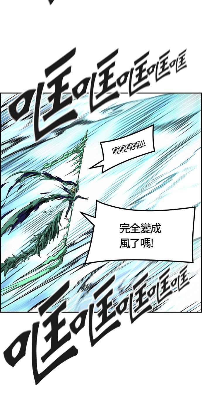 《神之塔》漫画最新章节[第3季] 第58话 -混战免费下拉式在线观看章节第【78】张图片