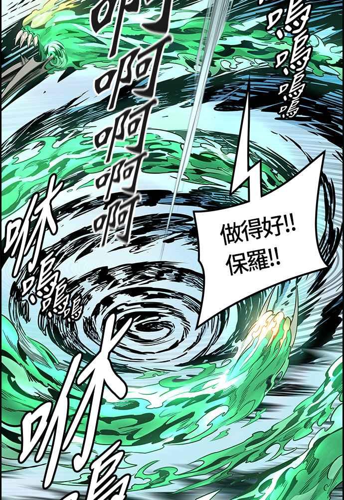 《神之塔》漫画最新章节[第3季] 第58话 -混战免费下拉式在线观看章节第【85】张图片