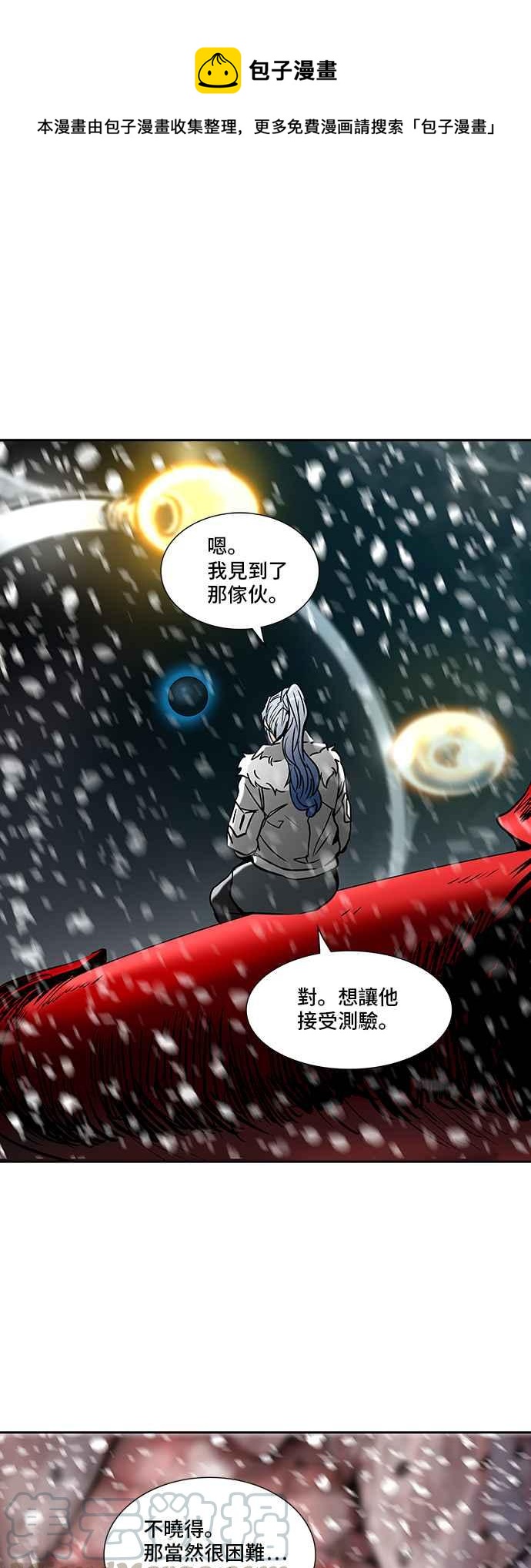 【神之塔】漫画-（[第3季] 第59话 -混战）章节漫画下拉式图片-1.jpg