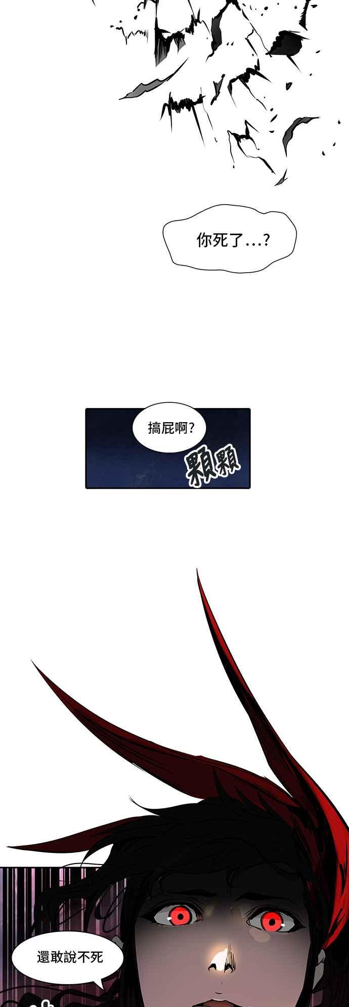 【神之塔】漫画-（[第3季] 第59话 -混战）章节漫画下拉式图片-34.jpg