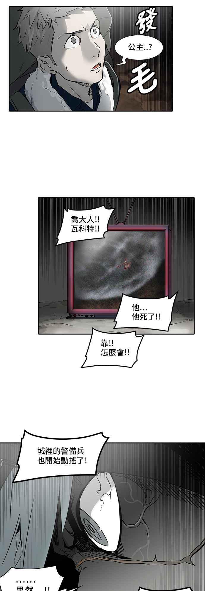 【神之塔】漫画-（[第3季] 第59话 -混战）章节漫画下拉式图片-36.jpg