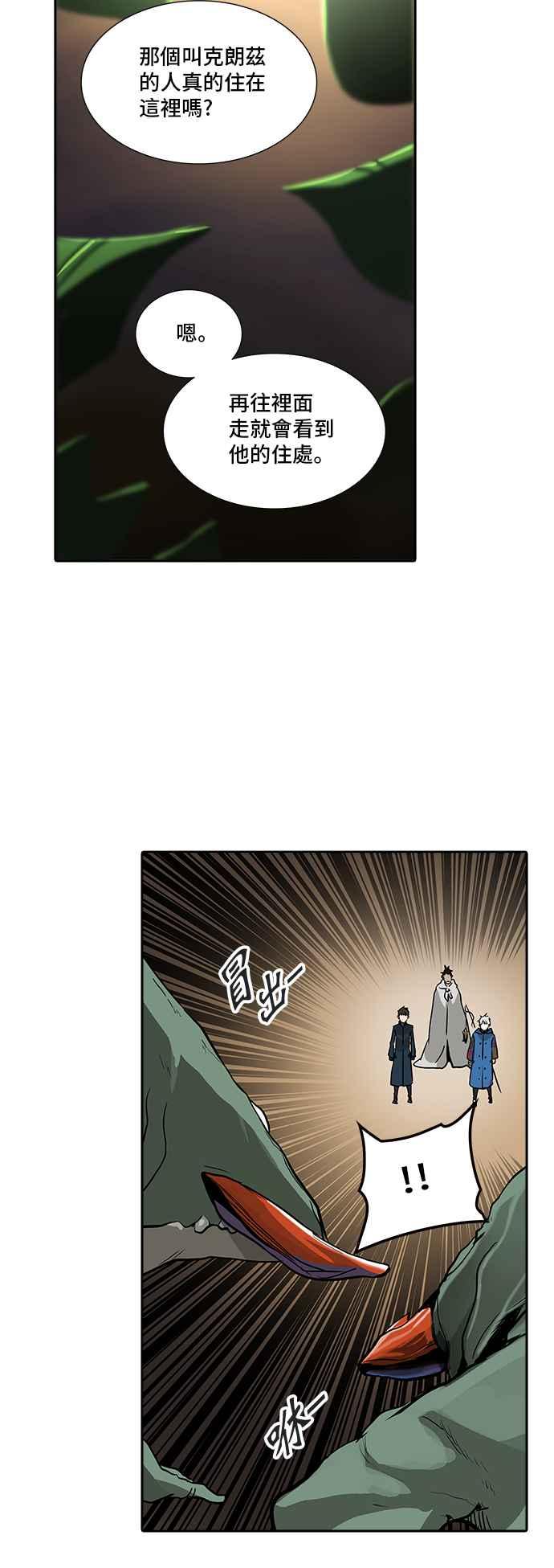 【神之塔】漫画-（[第3季] 第59话 -混战）章节漫画下拉式图片-40.jpg