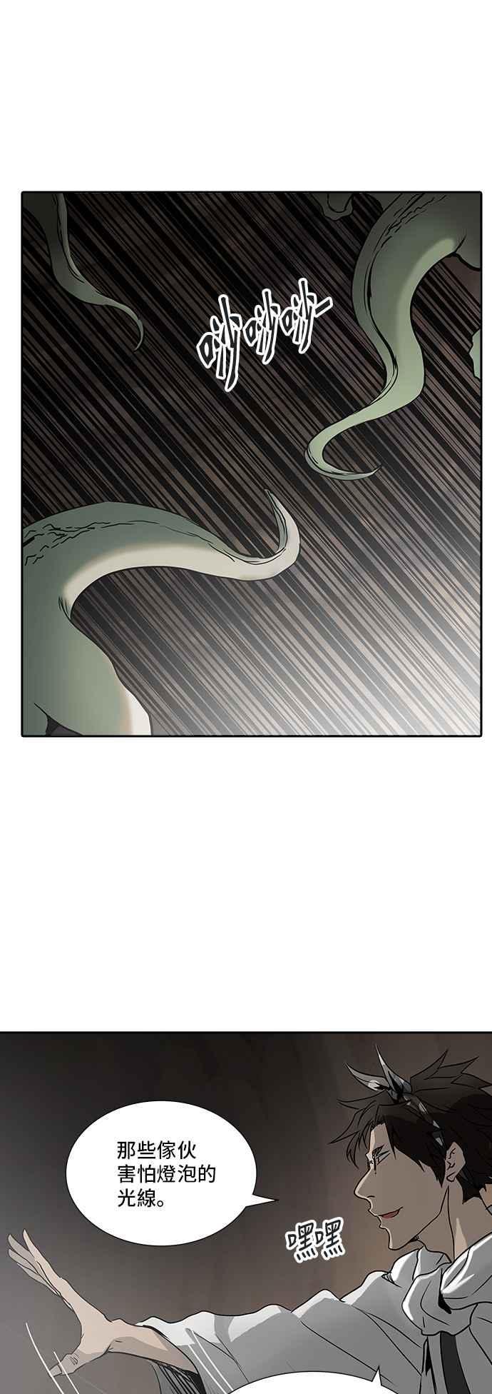 【神之塔】漫画-（[第3季] 第59话 -混战）章节漫画下拉式图片-43.jpg