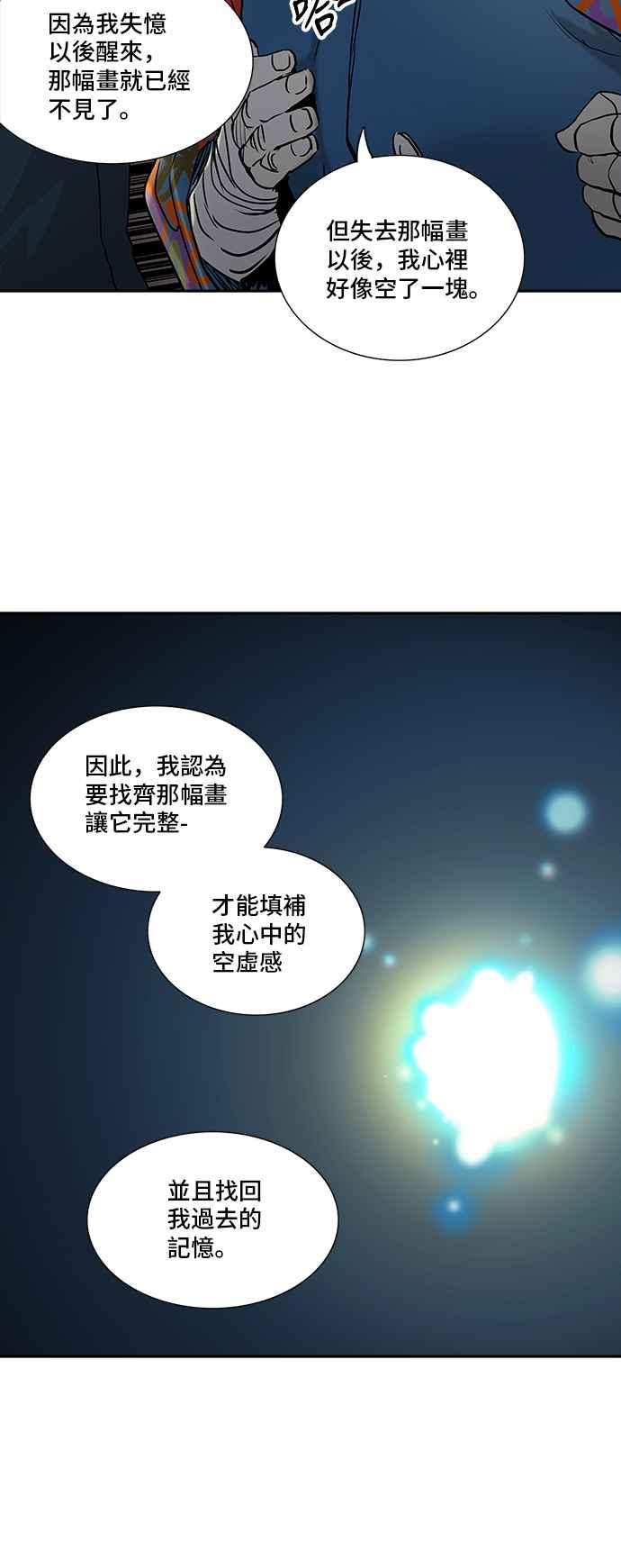 【神之塔】漫画-（[第3季] 第59话 -混战）章节漫画下拉式图片-50.jpg
