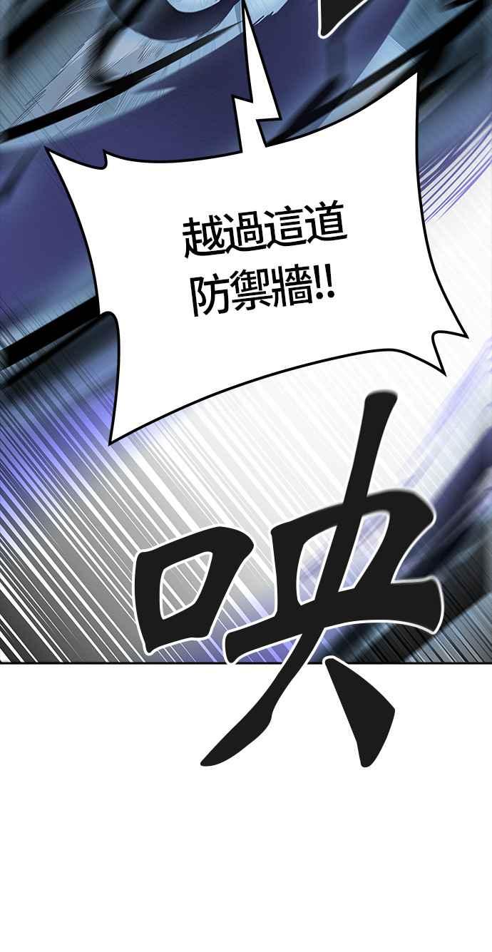 【神之塔】漫画-（[第3季] 第59话 -混战）章节漫画下拉式图片-58.jpg