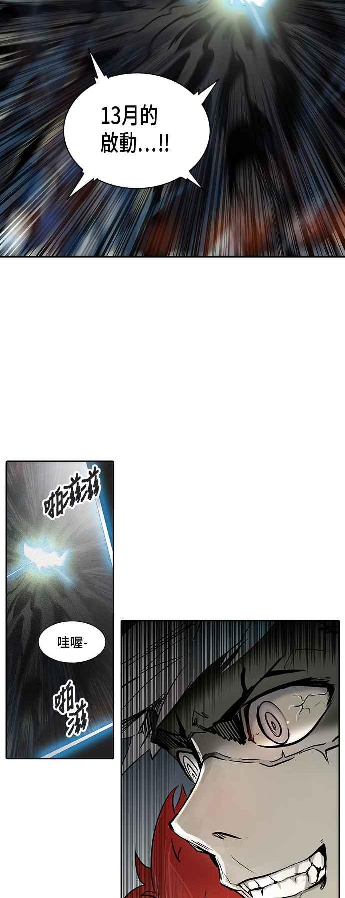 【神之塔】漫画-（[第3季] 第59话 -混战）章节漫画下拉式图片-6.jpg