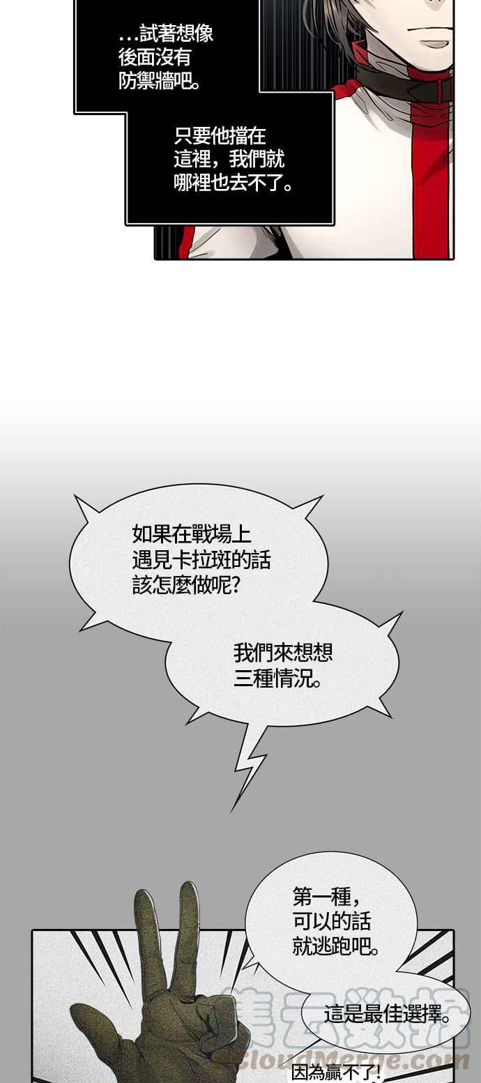 【神之塔】漫画-（[第3季] 第59话 -混战）章节漫画下拉式图片-77.jpg