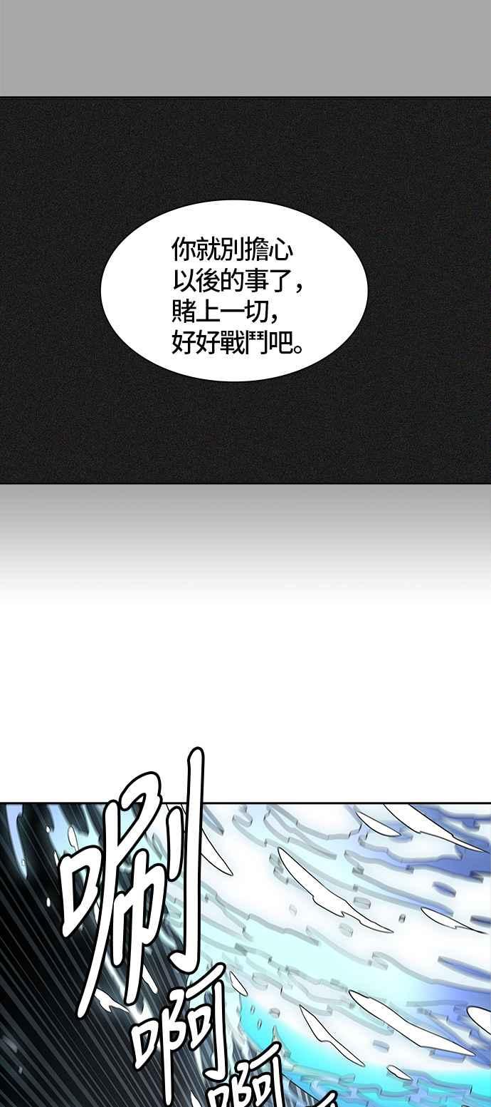 【神之塔】漫画-（[第3季] 第59话 -混战）章节漫画下拉式图片-79.jpg
