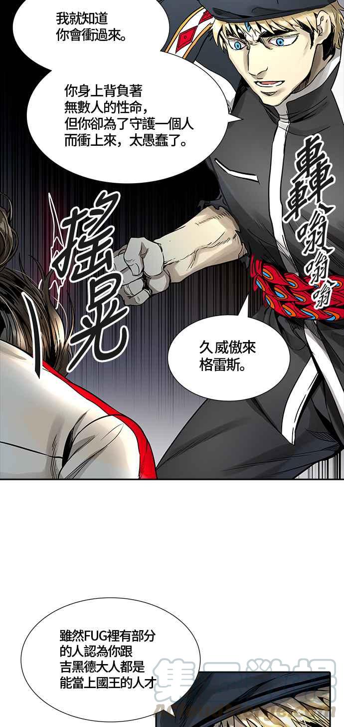 《神之塔》漫画最新章节[第3季] 第60话 -VS卡拉斑免费下拉式在线观看章节第【66】张图片