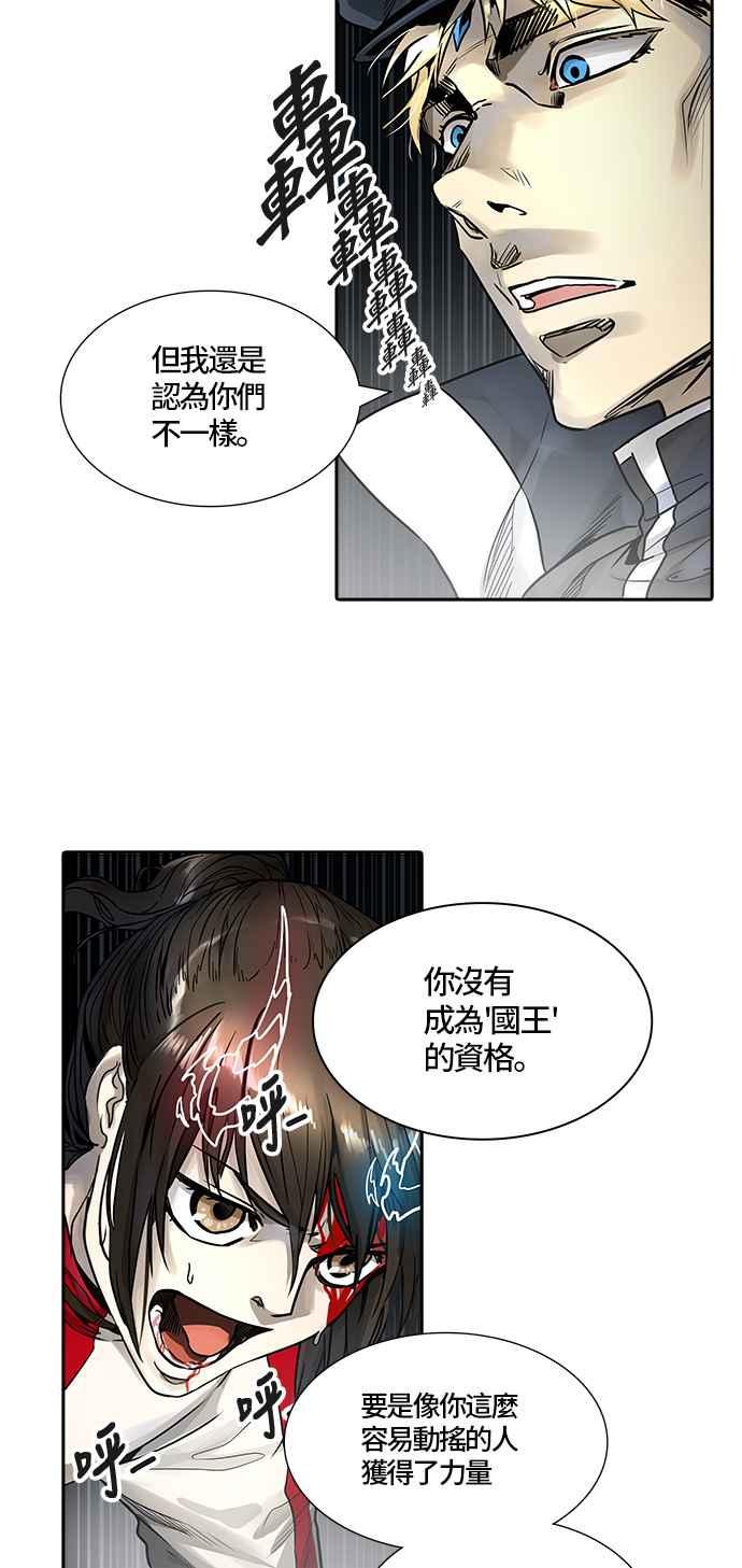 《神之塔》漫画最新章节[第3季] 第60话 -VS卡拉斑免费下拉式在线观看章节第【67】张图片