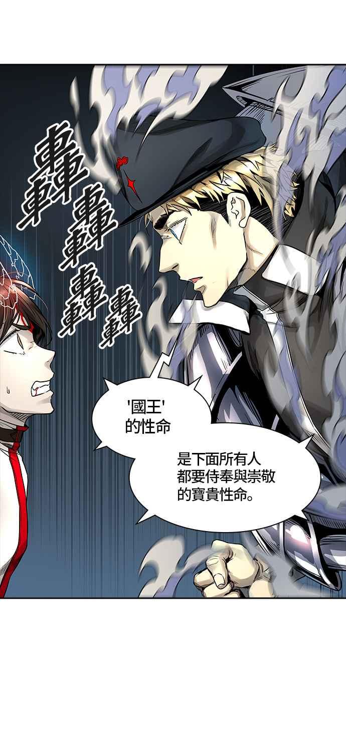 《神之塔》漫画最新章节[第3季] 第60话 -VS卡拉斑免费下拉式在线观看章节第【73】张图片