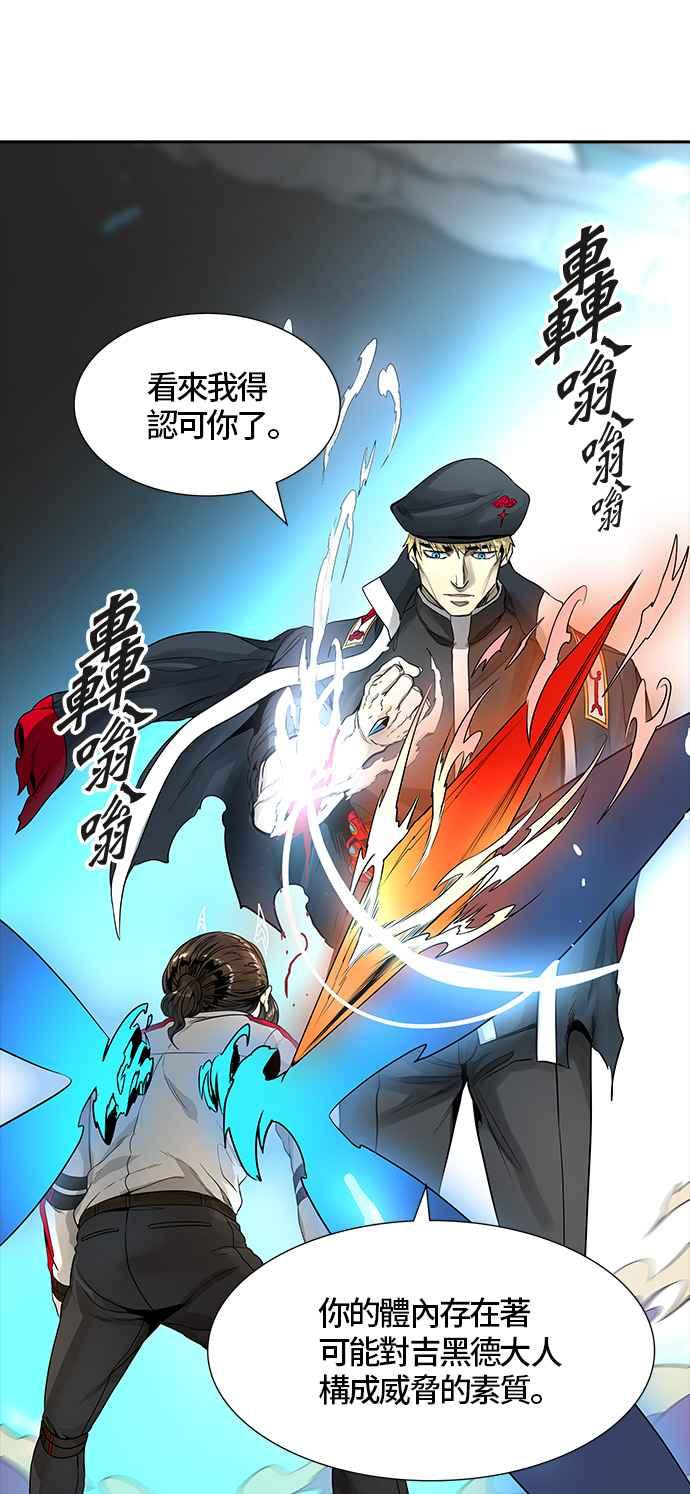 《神之塔》漫画最新章节[第3季] 第60话 -VS卡拉斑免费下拉式在线观看章节第【99】张图片