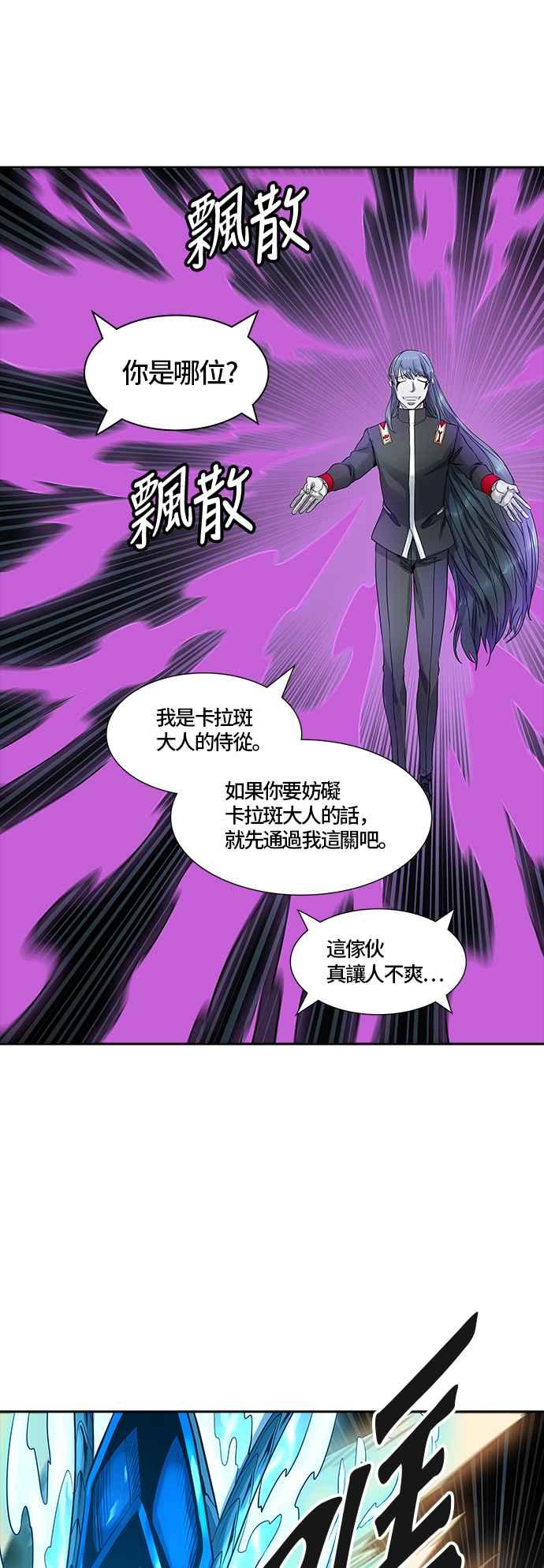 《神之塔》漫画最新章节[第3季] 第61话 -VS卡拉斑免费下拉式在线观看章节第【104】张图片