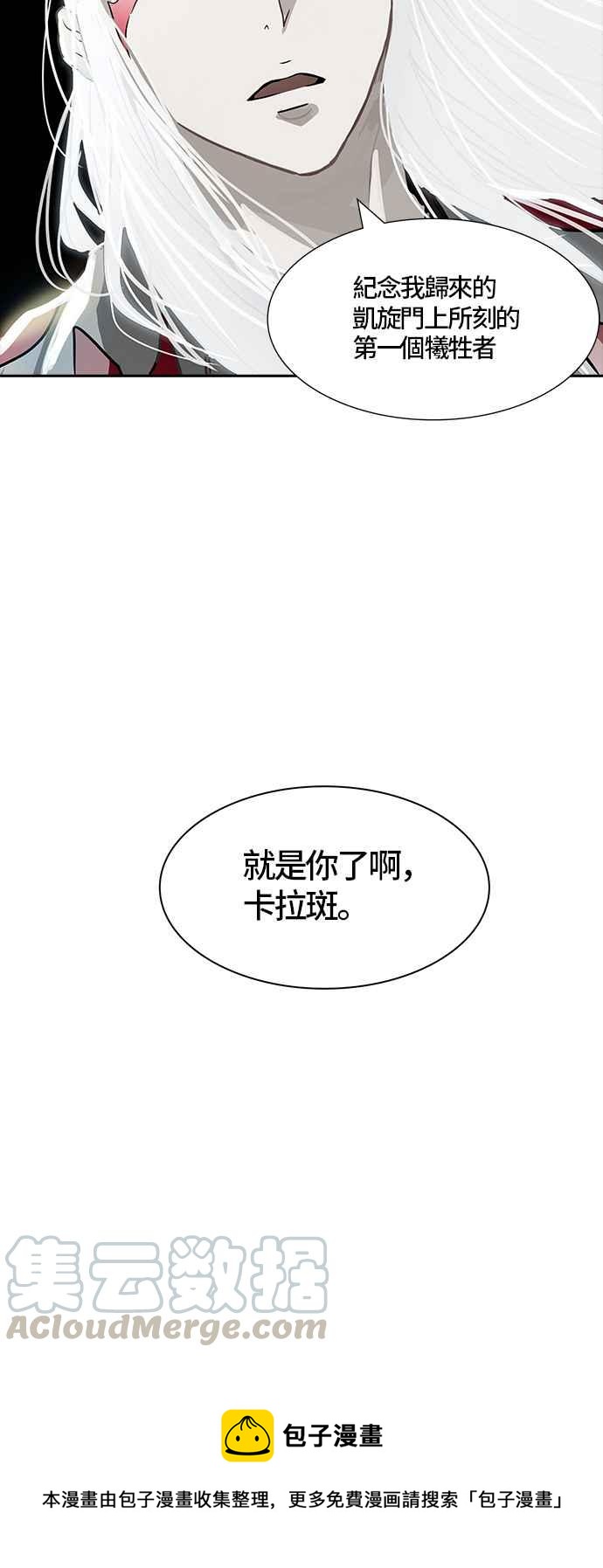 《神之塔》漫画最新章节[第3季] 第61话 -VS卡拉斑免费下拉式在线观看章节第【121】张图片