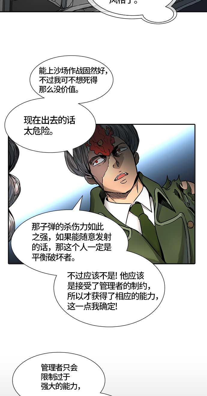 《神之塔》漫画最新章节[第3季] 第61话 -VS卡拉斑免费下拉式在线观看章节第【14】张图片