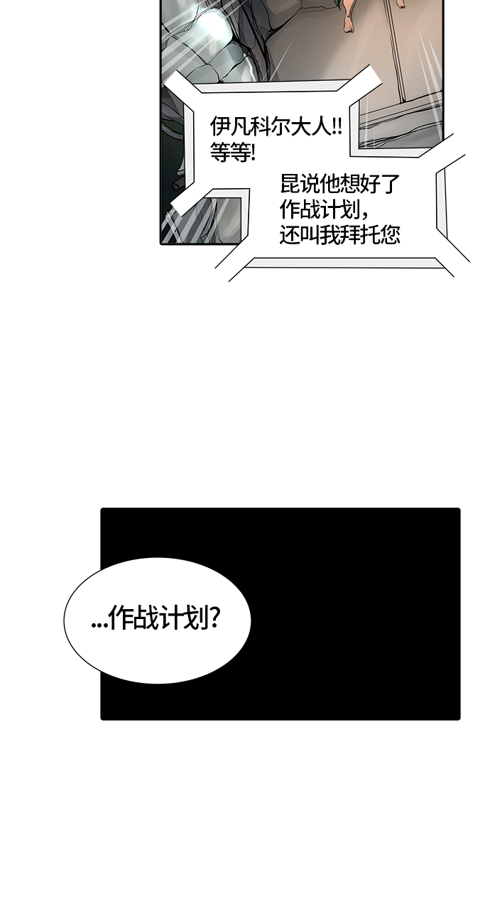 《神之塔》漫画最新章节[第3季] 第61话 -VS卡拉斑免费下拉式在线观看章节第【27】张图片